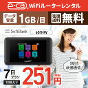 ¡ãSALEÃæ¡ä¡ã±ýÉüÁ÷ÎÁ̵ÎÁ¡ä wifi ¥ì¥ó¥¿¥ë ̵À©¸Â 1Æü1GB 7Æü ¥½¥Õ¥È¥Ð¥ó¥¯ ¥Ý¥±¥Ã¥Èwifi 601HW Pocket WiFi 1½µ´Ö ¥ì¥ó¥¿¥ëwifi ¥ë¡¼¥¿¡¼ wi-fi Ãæ·Ñ´ï ¹ñÆâ ÀìÍÑ wifi¥ì¥ó¥¿¥ë wi¡¼fi ¥Ý¥±¥Ã¥ÈWiFi ¥Ý¥±¥Ã¥ÈWi-Fi ι¹Ô ½ÐÄ¥ Æþ±¡ °ì»þµ¢¹ñ °ú¤Ã±Û¤· softbank ¤¢¤¹³Ú