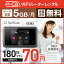 <往復送料無料> wifi レンタル 5GB 180日 ソフトバンク ポケットwifi ルーター レンタル wi−fi レンタル ルーター ポケットwifi 6ヶ月 半年 レンタル wifi 中継機 国内 専用