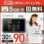 <往復送料無料> wifi レンタル 5GB 30日 ソフトバンク ポケットwifi 1ヶ月 ルーター レンタル wi−fi レンタル ルーター ポケットwifi 1ヶ月 レンタル wifi 中継機 国内 専用