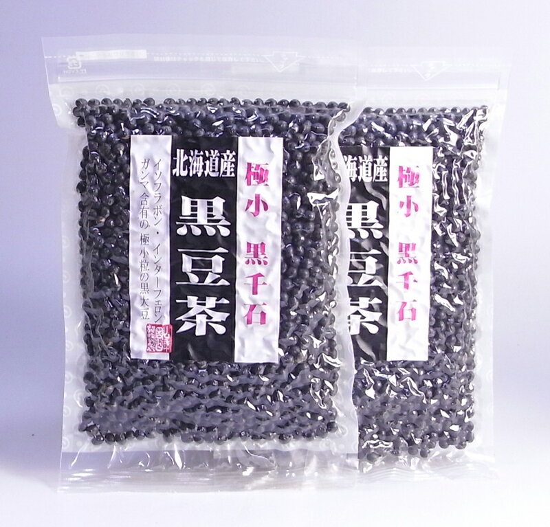 黒千石ダイエット黒豆茶 2袋 1000円【メール便扱い、代引き不可、同梱不可 【お一人様1回限り、同梱不可となります 【黒豆茶【ポッキリ0630】