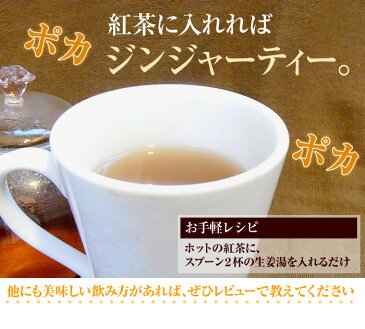 【高知県産生姜】【大容量300g】黒糖生姜湯 300g 送料無料【ギフト用外袋】 黒糖しょうがパウダー 国産 しょうが湯 黒糖 生姜湯 粉末 健康 ダイエット 肌荒れ ギフト ジンジャーティー 母の日 父の日 プチギフト お茶 2018 プレゼント 生姜パウダー 早割