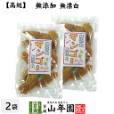 【高級】ドライマンゴー 無添加 無漂白 160g×2袋セット...