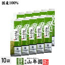 玄米茶の素 200g×10袋セット 送料無料 国産 お茶 茶葉 緑茶 ギフト お中元 御中元 プチギフト お茶 2019 内祝い プレゼント 還暦祝い 男性 女性 父 母 贈り物 香典返し お土産 おみやげ お祝い 誕生日 祖母 おばあちゃん お礼 お返し 定年退職 夫婦 両親 早割