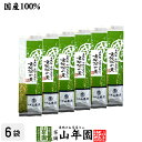 玄米茶の素 200g×6袋セット 送料無料 国産 お茶 茶葉 緑茶 ギフト 父の日 お中元 プチギフト お茶 2022 内祝い プレゼント 還暦祝い 男性 女性 父 母 贈り物 香典返し お土産 おみやげ お祝い 誕生日 祖母 おばあちゃん お礼 お返し 定年退職 夫婦 両親 早割