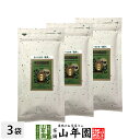 食べるお茶 碾茶 20g×3袋セット 送料無料 白ご飯に おにぎりに お茶漬けに ギフト プレゼント 敬老の日 残暑見舞い プチギフト お茶 内祝い 2019 早割