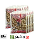梅にんにく 紀州 梅ニンニク 250g×10袋セット 送料無料 美味しい梅ニンニク お年賀 御年賀 プチギフト お茶 2021 ギフト プレゼント 内祝い 還暦祝い 男性 女性 父 母 贈り物 引越し 挨拶品 お祝い 人気 おすすめ 贈物 お土産 誕生日 祖父 祖母 お礼 夫婦