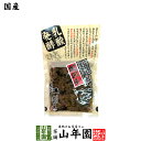 【岡山県野菜】赤かぶ 塩漬 120g旨みが生きる昔ながら製法 岡山県美作 武蔵の里 乳酸発酵 健康 送料無料 ダイエット ギフト プレゼント お歳暮 御歳暮 プチギフト お茶 内祝い 2020 早割
