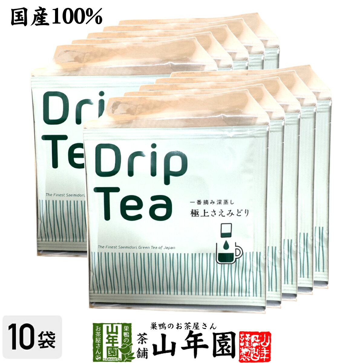 【静岡県産】極上さえみどり ドリップティーバッグ 3.5g×10包×10袋セット送料無料 一番摘み深蒸し茶 手軽に本格緑茶 静岡県産 緑茶 ドリップティー 深蒸し茶 緑茶 ティーバッグ お茶 ギフト 山年園 お茶 日本茶 ドリップ お歳暮 御歳暮 プチギフト 2025 内祝い