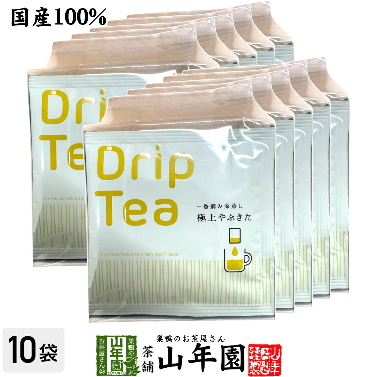 【静岡県産】極上やぶきた ドリップティーバッグ 3.5g×10包×10袋セット送料無料 一番摘み深蒸し茶 手軽に本格緑茶 静岡県産 緑茶 やぶきた ドリップティー 深蒸し茶 緑茶 ティーバッグ お茶 ギフト 山年園 日本茶 ドリップ お歳暮 御歳暮 プチギフト 2025 内祝
