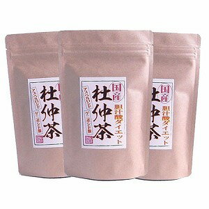 【楽天デイリーランキング1位獲得】杜仲茶 国産 無農薬 鹿児島県産 2g×30パック×3袋セット 送料無料 杜仲茶 ティーパック ノンカフェイン 妊婦 とちゅう茶 霧島 ダイエット お茶 贈り物 ギフト メタボ ギフト プレゼント お歳暮 福袋 お茶 お年賀 02P10Jan15