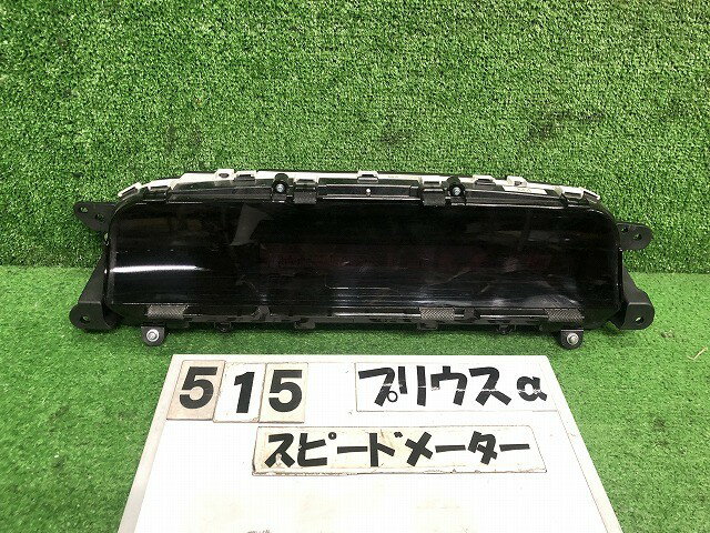 【中古】中古部品 プリウスα ZVW41W スピードメーター 【3330160100-000025051561400】