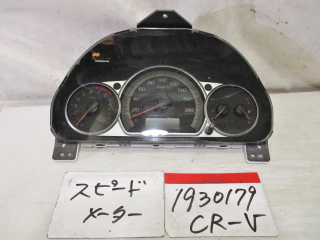 【中古】中古部品 CR−V RD7 スピードメーター 【3310220100-001513575661400】