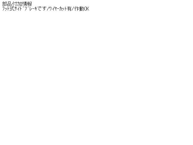 【中古】中古部品 eKワゴン H81W その他 ステアリング系部品 【3331010800-001562185149000】