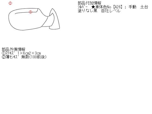 【中古】中古部品 トッポBJ H47A 右サイドミラー 【3330430100-001089591713500】