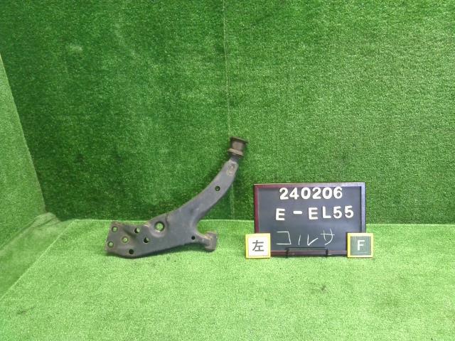 【中古】中古部品 コルサ EL55 左フロントロアアーム 【3330990200-000024020651740】