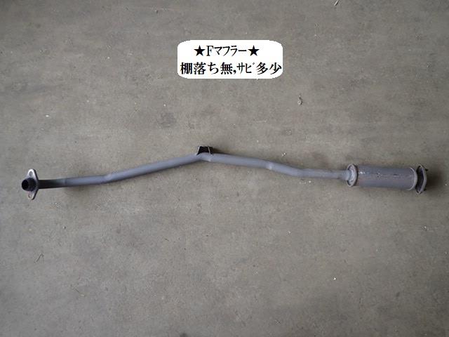 【中古】中古部品 オッティ H92W フロントエキゾーストパイプ 【3330470100-240514001522200】
