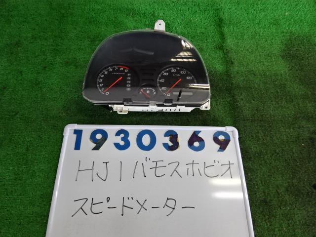 【中古】中古部品 バモスホビオ HJ1 スピードメーター 【3330980100-001543759061400】