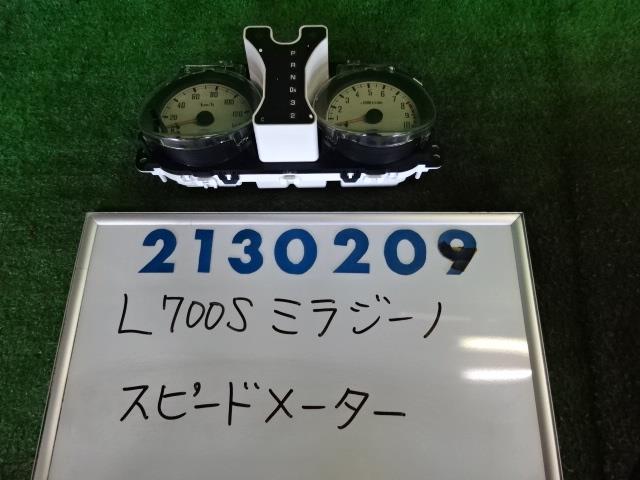 【中古】中古部品 ミラジーノ L700S スピードメーター 【3330980100-001677668161400】