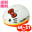 SG付きヘルメット ハローキティ(フェイス) Hello K...