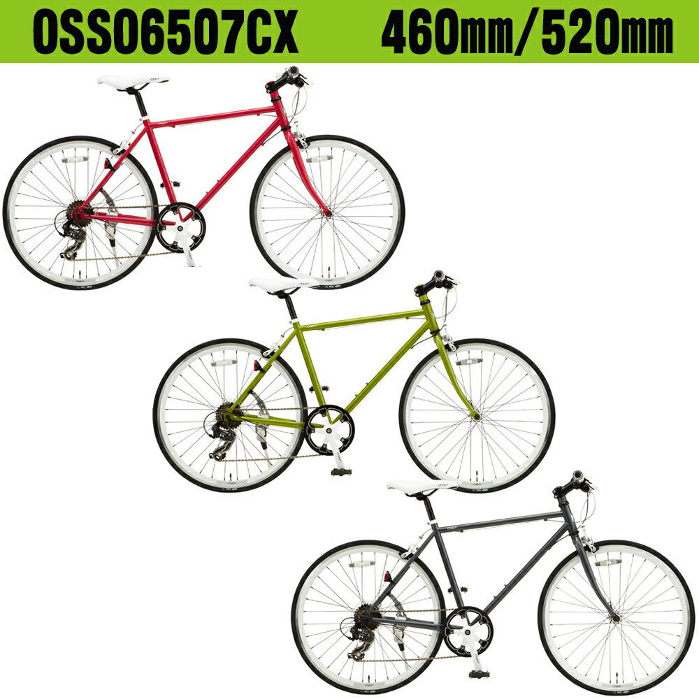 650C Bike Cross