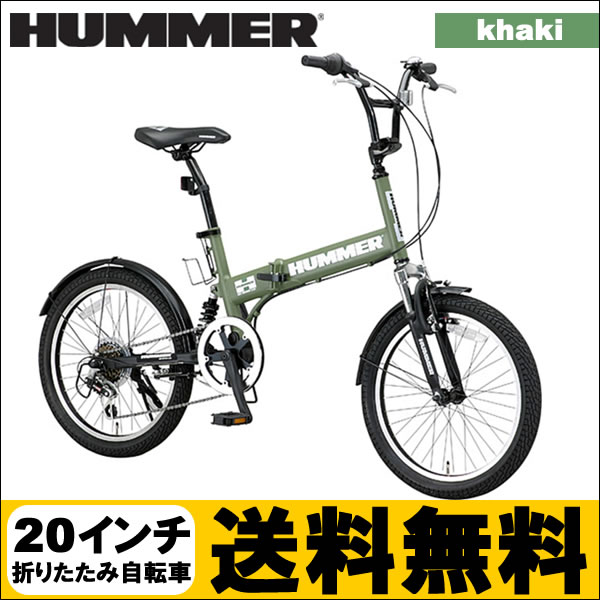 HUMMER ハマー 20インチ 折りたたみ 自転車 シマノ6段変速ギア HUMMER FDB206 Wsus ダブルサスペンションで快適な乗り心地!! 【カーキ】