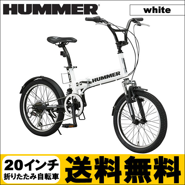 HUMMER ハマー 20インチ 折りたたみ 自転車 シマノ6段変速ギア HUMMER FDB206 Wsus ダブルサスペンションで快適な乗り心地!! 【ホワイト】
