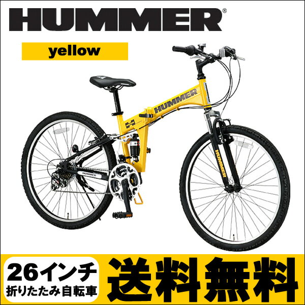 HUMMER ハマー 26インチ 折りたたみ マウンテンバイク シマノ18段変速ギア HUMMER FDB268 Wsus 【イエロー】