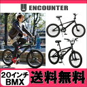 7月上旬頃入荷予定分　予約受付中　ENCOUNTER エンカウンター 20インチ 自転車 BMX 個性が光るブラックモデル BM-20E 【ブラック】【OTOMO】