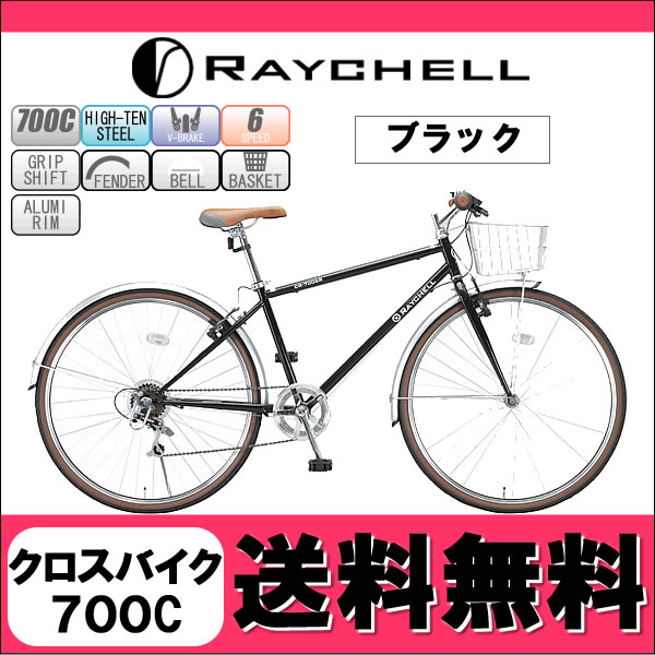 クロスバイク 自転車 泥除け カゴ700c おすすめ 人気 通販 ランキング RAYCHELL レイチェル 700C クロスバイク シマノ6段変速 カゴ標準装備!! 前カゴ・前後フェンダー装備の他、シマノ6段変速、前後Vブレーキで快適な走りが楽しめます!! CR-7006R 【ブラック】