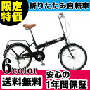 折りたたみ自転車 人気 自転車 送料無料 20インチ 特価 激安 おすすめ 折畳 RAYCHELL 20インチ折りたたみ自転車 OF-20R 【ブラック】折り畳み自転車 20インチ 送料無料