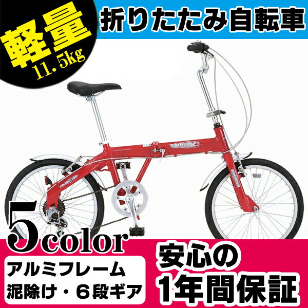 自転車 シマノ6段変速ギア ...