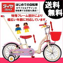 DIABLOCK(ダイヤブロック) 14インチ 子供用自転車 かじとり機能装備 【14-AR-DB】【アイボリー】【S-TECH/サカモトテクノ】自転車 子供用 キッズ 幼児用 人気自転車【RCP】