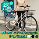 自転車 大人気 ママチャリ 27 インチ シティサイクル シマノ6段変速ギア カゴ付き セット 軽快車 TOPONE トップワン ダイナモライト 後輪錠 27インチ 一般自転車 CS276-69- 3色 通勤・通学・お買い物に便利!【RCP】