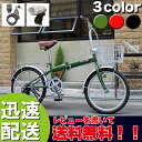 折りたたみ自転車 20インチ おすすめ 折り畳み自転車 TOPONE トップワン 20インチ カゴ・カギ・LEDライト付 シマノ6段変速ギア 軽量 KGK206LL-09 折畳み自転車 激安着後レビューで送料無料!【RCP】