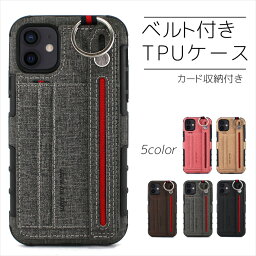 iPhone13 <strong>ケース</strong> <strong>ベルト付き</strong> TPU iPhone13 スタンド機能付き iPhoneSE 第3世代 iPhoneSE3 iPhone12 iPhone12mini 背面 スマホ<strong>ケース</strong> カード カードポケット iPhone13 Pro iPhone12ProMax iPhone11 iPhone11Pro スリム 薄型