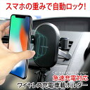 急速充電 対応 ワイヤレス 充電 スマホ 車載ホルダー t8...