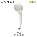 PS303-80XA-MW2 三栄水栓 レイニー 節水ストップシャワーヘッド マットホワイト SANEI