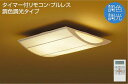 DCL-38561 ダイコー 和風シーリングライト LED(調色) 〜6畳