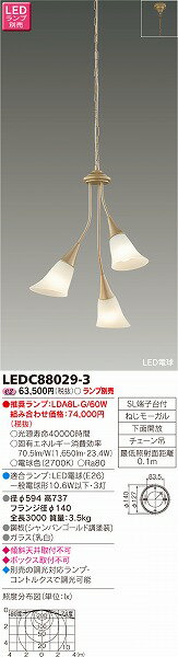 LEDC88029-3 東芝 シャンデリア LED...:e-connect:10208517