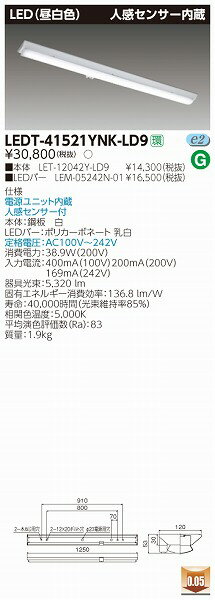 LEDT-41521YNK-LD9 東芝 ベースライト 532P15May16 lucky…...:e-connect:10159772