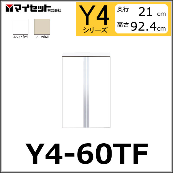 【メーカー直送】 Y4-60TF マイセット シューズラック 薄型玄関収納 薄型フロアユニ…...:e-connect:10224220