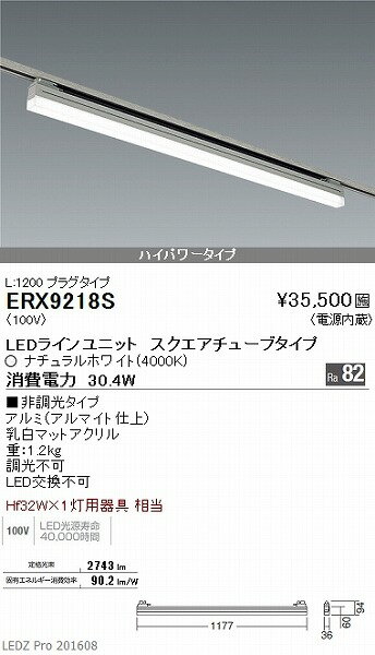 ERX9218S 遠藤照明 デザインベースライト LED...:e-connect:10336564