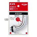 PZ581-20 KVK 吐水口回転形水栓用1ツ山ノズル(W30-20)20(3/4)用 532P15May16 lucky5days