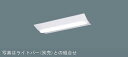 XLX210DPNLE9 パナソニック ベースライト LED(昼白色)