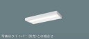 XLX230SENLE9 パナソニック ベースライト LED(昼白色)