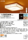 LGBZ0806 パナソニック 和風シーリングライト LED 調光 調色 〜6畳 (LGBZ0709 推奨品)