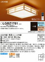 LGBZ1781 パナソニック 和風シーリングライト LED 調光 調色 〜8畳 (LGBZ1721 後継品)