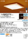 LGBZ3772 パナソニック 和風シーリングライト LED 調光 調色 〜12畳 (LGBZ3712 後継品)