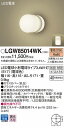 LGW85014WK パナソニック 浴室灯 LED (LGW85014W 相当品)