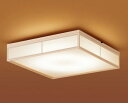 【在庫有 即納】 LSEB8021 パナソニック 和風シーリングライト LED 調光 調色 〜10畳 (LGBZ2806 相当品)